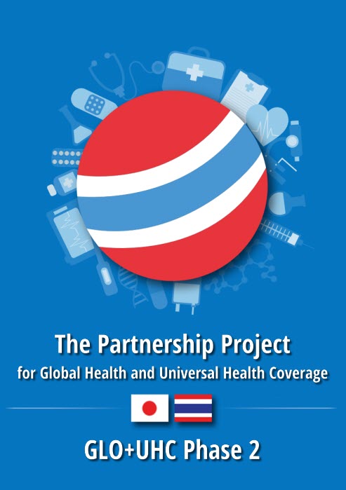 The Partnership Project for Global Health and UHC Phase 2 Pamphlet  