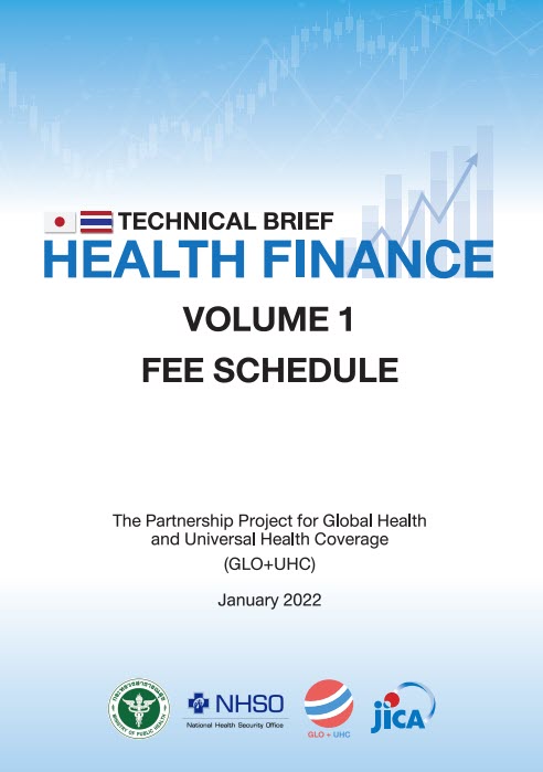 The Technical Brief on Health Finance, Volume 1; Fee Schedule