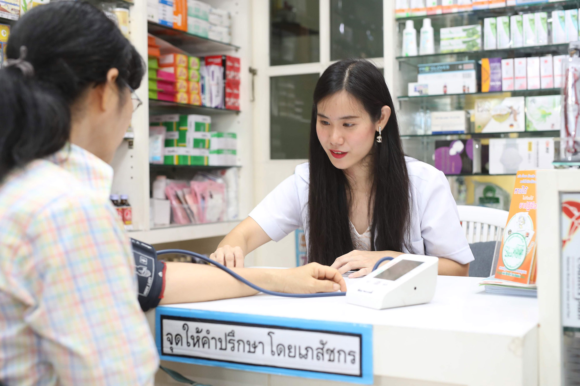 Six health benefits offered at pharmacies 
